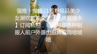 [2DF2] 淫荡留学生与洋男友环球旅行 世界各地去操逼 大白天在室外露天疯狂开干 - soav_evMerge[MP4/196MB][BT种子]