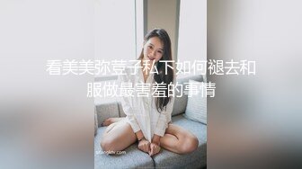 《绿帽淫妻㊙️极品骚婊》让老婆穿好黑丝给单男试试威力，看著老婆一阵阵高潮，绿帽男友边撸管边看黑丝女友被单男操到高潮 (2)