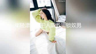 年轻漂亮女主人調教猬锁奴男