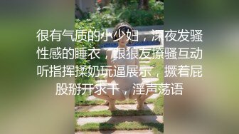 无套干19岁小姐姐，未经人事的小姑娘，操起来真是得劲 叫床爽哦！