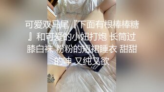 探花柒哥约炮清纯的纹身小妹 穿着性感开裆黑丝被舔无毛白虎逼 各种姿势狠草高潮