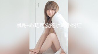 《淫妻控秘福利》微博极品F罩杯巨乳韵味人妻【又一个西西】299门槛私拍视图，白皙性感大长腿啪啪销魂淫叫