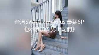 《人气网红最新》露脸才是王道！推特28万粉无毛馒头逼36D纯欲少女【兔子布朗尼】私拍 百合露出调教啪啪多种多样