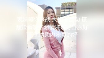 表妹等你来战 大奶子互动 撩骚揉着奶子激情啪啪好舒服好骚浪.情趣内衣真的好