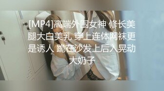 [MP4]STP28724 泡良达人28岁小白领，相约酒店共度春宵，脱光抱到床上抠逼操穴，娇喘阵阵 VIP0600