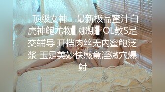 STP25804 ?萝莉女神? 极品窈窕身材美少女▌鸡蛋饼▌白村衫吊带丝袜超给力 极爽抽插白色淫浆都出来了 中出内射蜜汁白虎