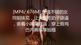 《硬核秘万人求购》真Q折磨性N On_lyFans推_特女N调J界天花板大佬POCA各种手法招式玩穴强_制喷潮妹子失控嗷嗷乱叫 (4)