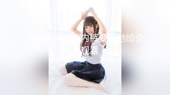 强行扒掉女友内裤要操她给会员观看