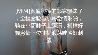 [MP4]颜值很棒的邻家骚妹子，全程露脸与小哥激情啪啪，骑在小哥脖子上舔逼，模样好骚激情上位抽插浪荡呻吟好刺激