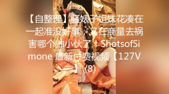 淫娃御姐 窈窕身材170cm大长腿车模女神 淑怡 终极一日女友 女神娴熟挑逗 白丝玉臀淫荡后入顶宫内射