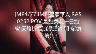 [MP4/773MB]皇家華人 RAS0252 POV 最甜女友一日約會 天燈祈福浪漫紀錄 羽芮(壞壞)