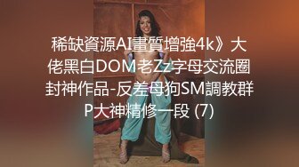 《反差婊❤️精品泄密》推特网红娇小美腿叛逆年轻小姐姐SXZ716私拍，未婚先孕为赚奶粉钱甘心成为金主小母狗，露出紫薇调教SM啪啪