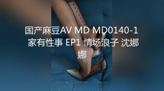 【小马寻花】今晚车模兼职，3K一次，开放式厨房的疯狂大胆后入，婀娜多姿的胴体，补偿价66一票制