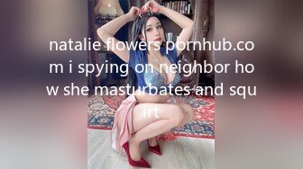 natalie flowers pornhub.com i spying on neighbor how she masturbates and squirt