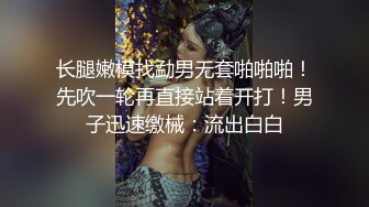 白皙可爱的女友女上位给男友打飞机，情趣椅子女上位