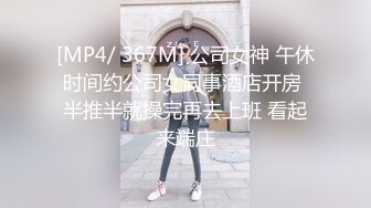 [MP4]STP26392 皇家华人 RAS-0096《性爱餐酒馆3之社会新鲜人》人生如果没有性爱那还有什么意义 VIP0600