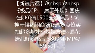 [MP4/ 651M] ，六年著名圈主，今天在校学生大二校花，91论坛著名圈主张总，比较骚