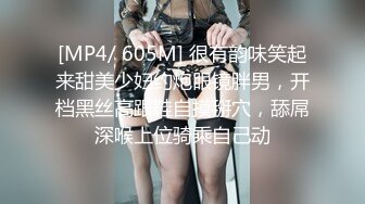 [MP4/ 605M] 很有韵味笑起来甜美少妇约炮眼镜胖男，开档黑丝高跟鞋自摸掰穴，舔屌深喉上位骑乘自己动