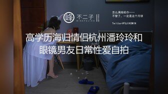 （原创自拍）94年大眼丰满美眉，鸳鸯戏水，冰火口交，前戏部分