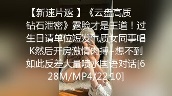 [MP4/ 1.54G] 尤物级女神御姐 真会打扮啊 白皙肉体黑色衣服勾人性福，吊带裹胸往上一扒就舔吸奶子