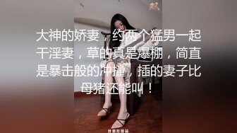 换妻界的顶流，一次找三个单男，新加坡华裔【爱玩夫妻】，口述被这么多男人同时操得感觉，天生淫娃