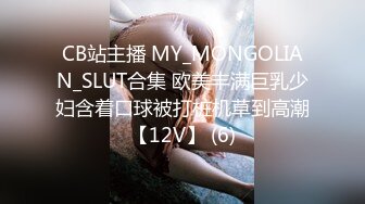 [MP4/1.28G]【重磅】泄密群极品珍藏系列合集5，高精推荐，亮点：往女友嘴巴里送尿