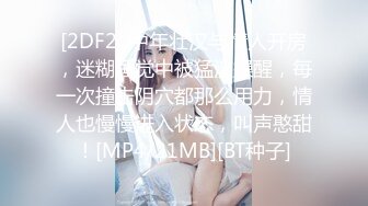 STP32807 女神，好纯好漂亮【新徒弟解禁】女神被狂操，甜美气质江南女子，一直脸上挂着笑，洗澡后赶紧开插