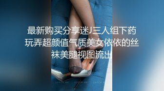 【AI换脸视频】迪丽热巴 醉酒后被清洁工侵犯