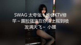 【新片速遞】【精品MJ强荐】酒店迷玩啪啪穿着肉丝丝袜的极品少女 捆绑玩弄美逼 内射中出 超清史诗级[高清完整版][5.44G/MP4/00:47:29]