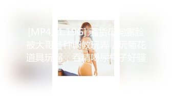 【新片速遞】  ✨日本极品熟女淫妻痴女天花板「Pleasure Loving JP」OF露脸偷情私拍 丝袜足交熟女舔舌撩骚自己忍不住骑乘[854M/MP4/19:21]