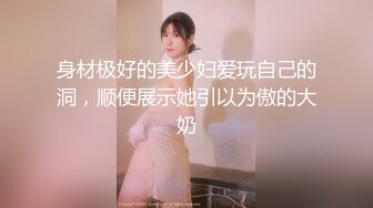 【新片速遞】✨【Stripchat】【顶级美乳】美巨乳少妇女主播「CN-MKLN」轻解罗衫一边自慰一边挤奶水好骚【自压水印】[389MB/MP4/20:20]