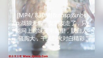 【新片速遞 】 麻豆传媒 MPG0052 替父亲操操看新女友 李蓉蓉【水印】[1016MB/MP4/28:12]