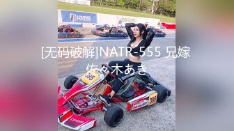 [无码破解]NATR-555 兄嫁 佐々木あき