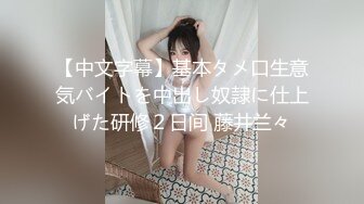 【百度云泄密】非常享受情趣的大学生妹子和男友啪啪视频曝光 调教的非常听话