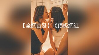 江苏镇江肥臀少女