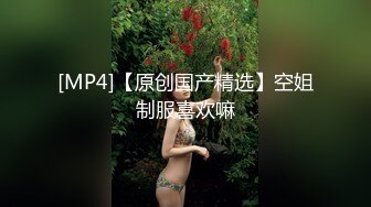 精品尤物系列-空姐模特颜值身材美女被富二代小哥变态玩弄3K完整版