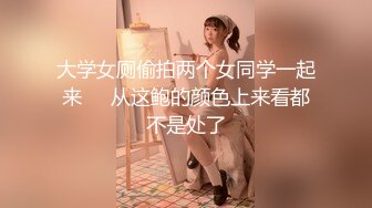 【PANS精品】气质女神模特【诗诗】无LOGO 无乳贴 透点穴，黑丝中若隐若现的那条缝真美