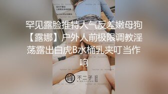 STP25049 1000块，00后兼职学生妹，清纯乖巧不能放过，第二炮肆意蹂躏，少女娇喘声声销魂