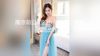 高颜值神级身材美眉