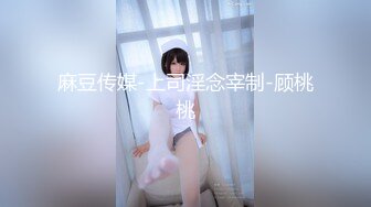 蜜桃传媒 PME-277 大嫂跟我的秘密感情-女神梁佳芯