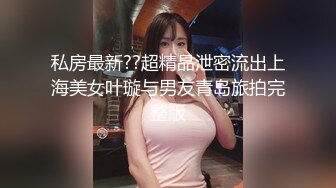 【新片速遞 】 单位女厕偷拍搂起裙子走路带风的妹子⭐撒个尿至于这么有派头吗[394M/MP4/01:42]