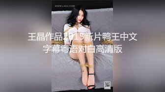 淫贱小母狗淫贱乱交99年骚表妹 淫荡小母狗撅高高屁股主动求插入 巨屌无套狂草蜜汁小鲍鱼 极品反差婊一个1