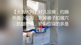 【超推荐❤️会尊享】极品御姐女神丝袜母狗【小语】