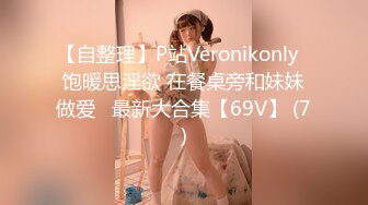 【新片速遞】 【极品反差婊】深圳顶级楼凤女神夏夏-高颜值，轻素颜，很真实，很漂亮，无套狂艹，爽爽爽！！[160.76M/MP4/00:10:01]