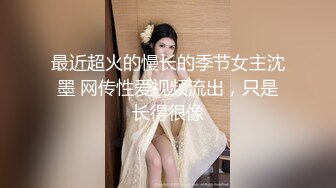 唐安琪内部私购 NO.006 会议室写真