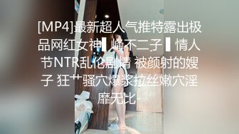 [MP4]最新超人气推特露出极品网红女神▌峰不二子 ▌情人节NTR乱伦剧情 被颜射的嫂子 狂艹骚穴爆浆拉丝嫩穴淫靡无比-