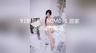 女版绿帽 酒后突袭熟睡的女友闺蜜，男的不顾自己女友在一旁熟睡（其实在装睡）口交爽到直接中出内射