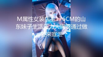 【新片速遞 】&nbsp;&nbsp;麻豆传媒 MPG-0044第一次献给骚货女仆-不可告人的性癖 女神-沈娜娜[1740M/MP4/29:08]