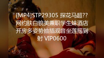 [MP4]STP29305 探花马超??网约肤白貌美兼职学生妹酒店开房多姿势抽插观音坐莲摇到射 VIP0600