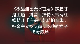 超级极品正点美女和男友在出租房内激情做爱